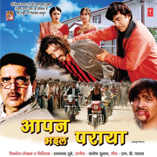 Aapan Bhail Paraya Kusum Kapadiya MP3 Download