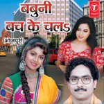 Babuni Bach Ke Chal - Rakesh Upadhyay Song Download