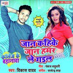 Collage Ke Bahanawa Album Download