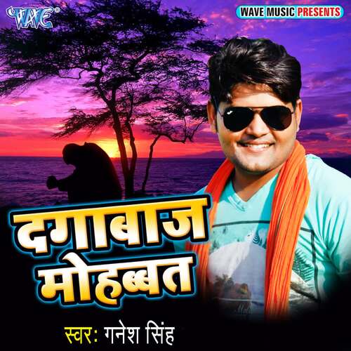 Dagabaaz Mohabbat Ganesh Singh MP3 Download