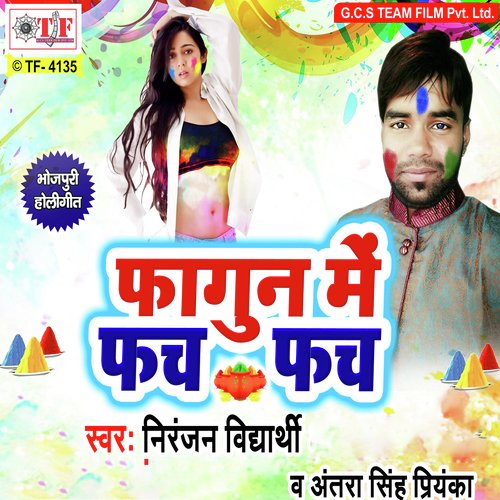Faagun Me Fach Fach Niranjan Vidhyarthi MP3 Download