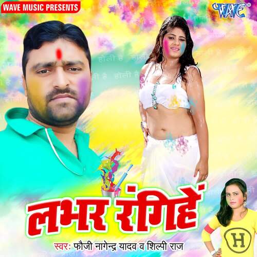 Labhar Rangihe Shilpi Raj MP3 Download