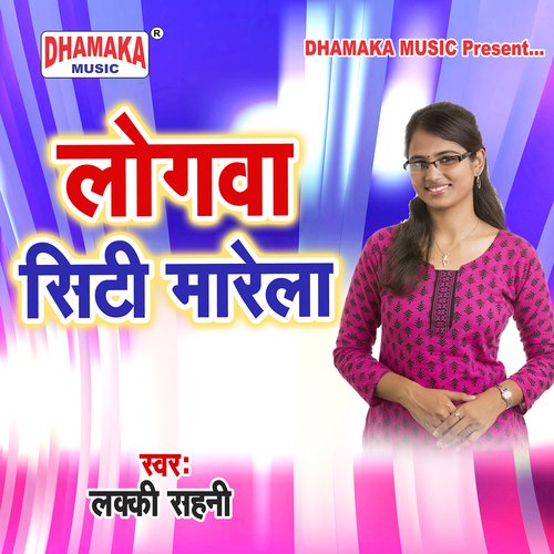 Logwa Siti Marela Lucky Sahni MP3 Download