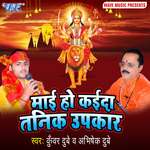 Mai Ho Kaida Tanik Upkaar Album Download