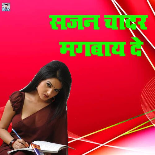 Sajan Chadar Magabey De Soni Shastri MP3 Download