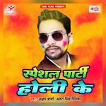 Special Party Holi Ke Album Download