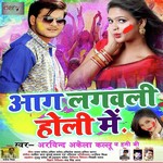 Aag Lagweli Holi Me - Arvind Akela Kallu Song Download