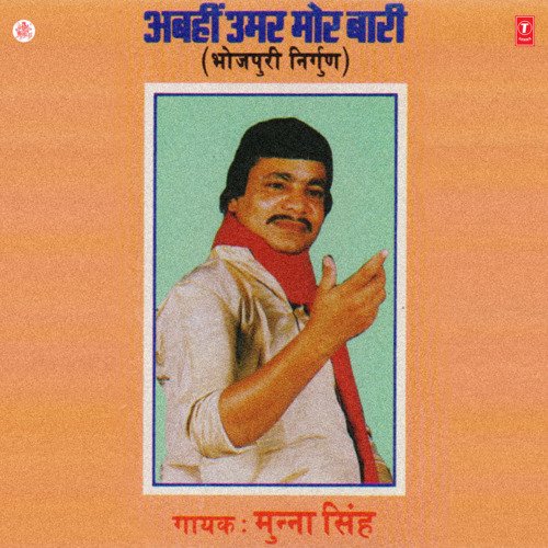Abheen Umar Mor Baari Munna Singh MP3 Download