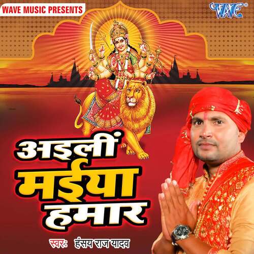 Ayili Maiya Hamar Hansay Raj Yadav MP3 Download