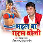 Bhaiyl Ba Garam Choli Album Download