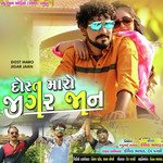 Kausik Bharvad Songs MP3 Download
