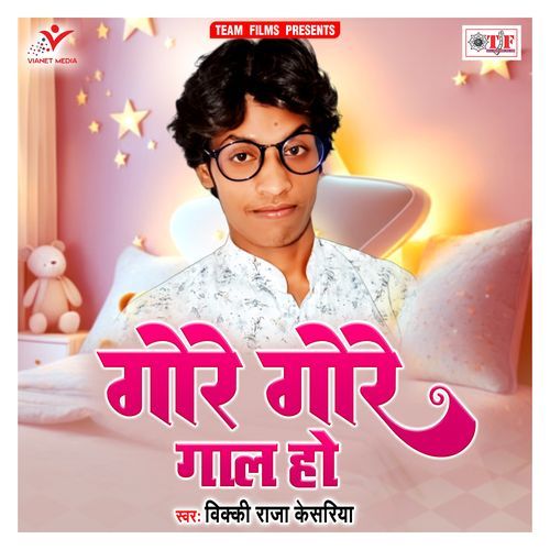Gore Gore Gal Ho Vicky Raja Kesariya MP3 Download