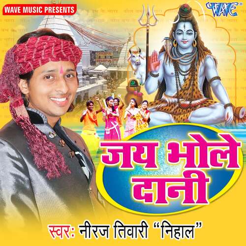 Jai Bhola Dani Neeraj Tiwari Nihal MP3 Download