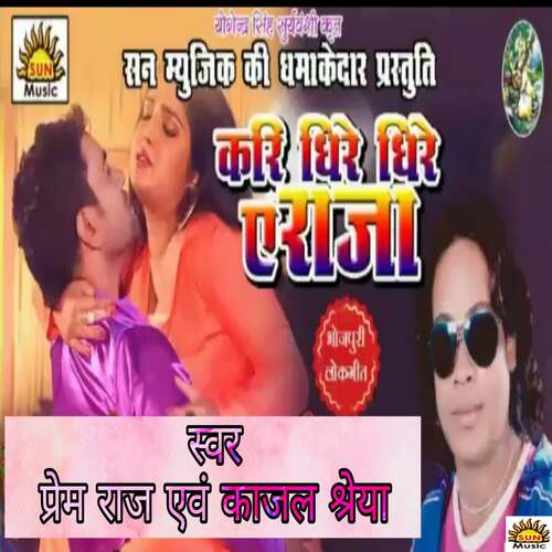Kari Dhire Dhire A Raja Kajal Shreya MP3 Download