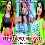 Maliniya Ke Dugo Album Download