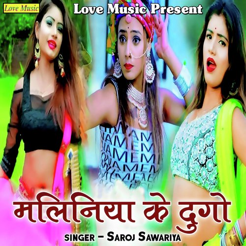 Maliniya Ke Dugo Saroj Sawariya MP3 Download