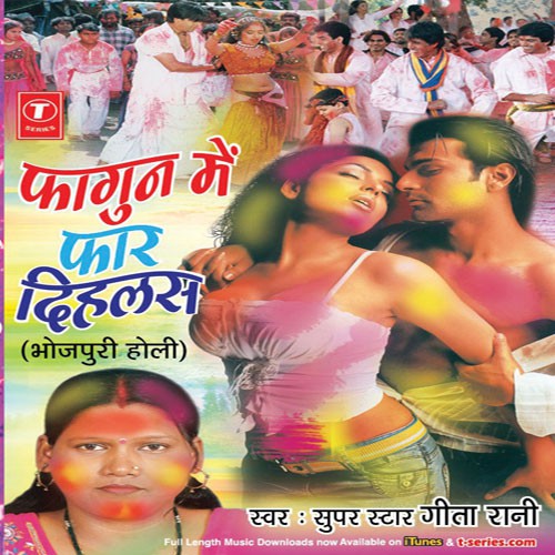 Phagun Mein Phaad Dihlas Geeta Rani MP3 Download
