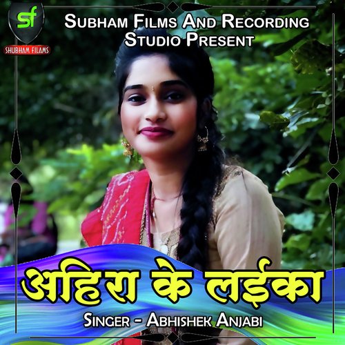 Ahira Ke Laika Abhishek Ajnabi MP3 Download