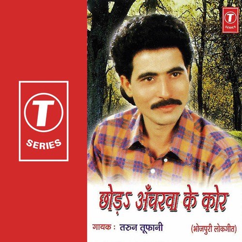 Chod Ancharwa Ke Kor Dhananjay Mishra MP3 Download