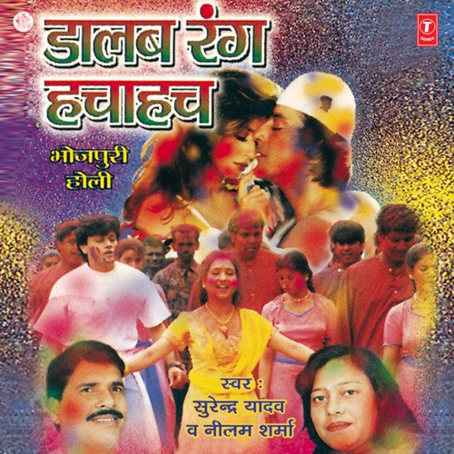 Daalab Rang Hachahach Neelam Sharma MP3 Download