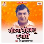 Godana Godawlu Ae Gori Album Download