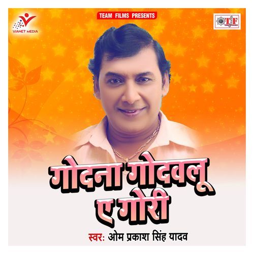 Godana Godawlu Ae Gori Omprakash Singh Yadav MP3 Download