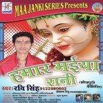 Hamar Maiya Rani - Ravi Singh Song Download