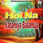 Hoi Na Kataniya Balamua Album Download