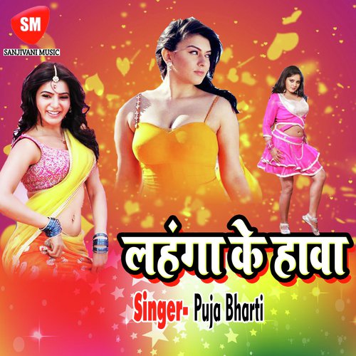 Lahanga Ke Hawa Satish Bedardi MP3 Download