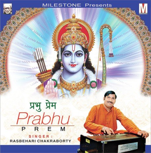 Prabhu Prem Ghunghru MP3 Download