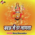 Baghau Se Dar Lagata Album Download