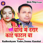 Biche Me Darar Kahe Fhatal Ba Album Download