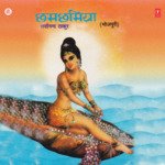 Chhamchhamiya Album Download