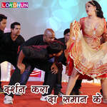 Darshan Kara De Samaan Ke Album Download