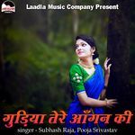 Gudiya Tere Aagan Ki Album Download