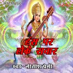 Hansh Par Hoke Sawar - Dharamveer Singh Song Download