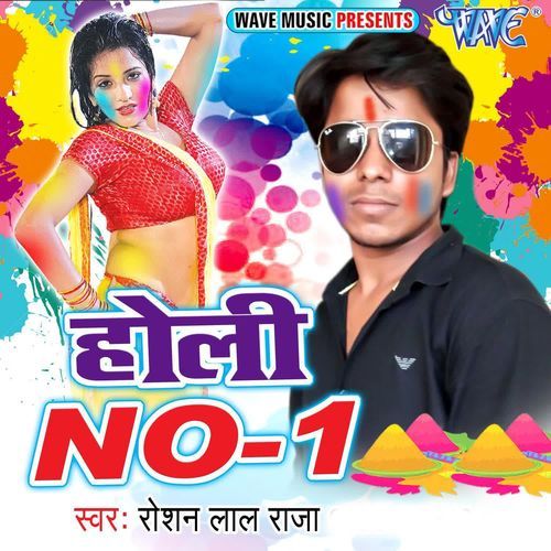 Holi No 1