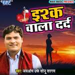 Ishq Wala Dard Album Download