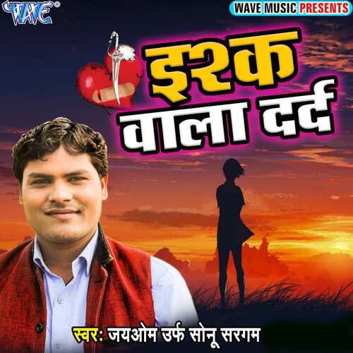 Ishq Wala Dard Om Jay Urf Sonu Sargam MP3 Download