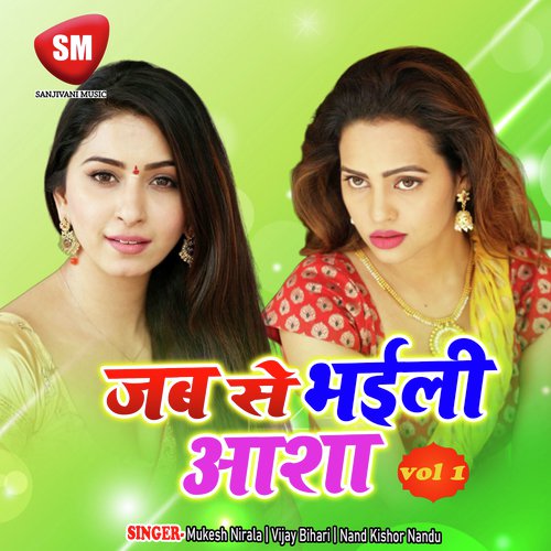 Jab Se Bhaili Asha Vol-1 Goldi yadav MP3 Download