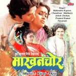 Makhanchor - Pramod Kumar Song Download