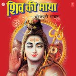 Shiv Ke Maya Album Download