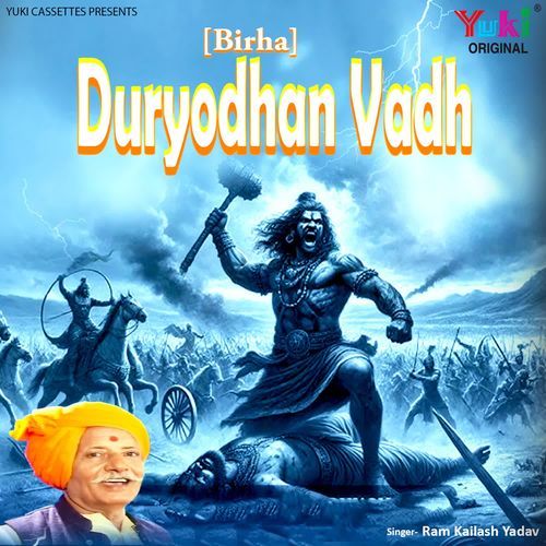 Birha - Duryodhan Vadh Ram Kailash Yadav MP3 Download