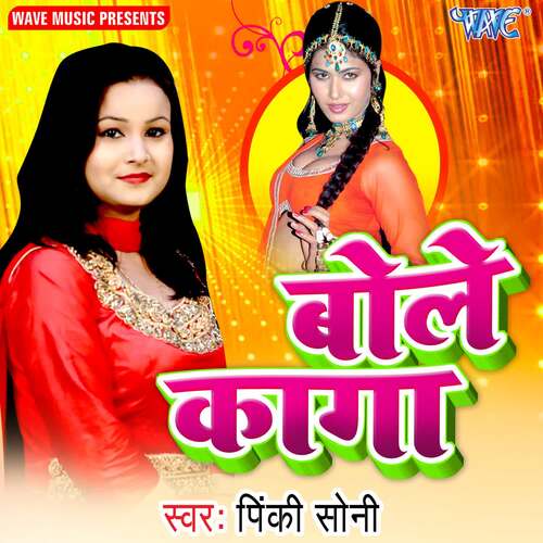 Bole Kaga Pinky Soni MP3 Download