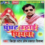 Om Prakash Diwana Songs MP3 Download