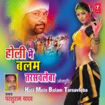 Holi Mein Balam Tarsavleba Album Download