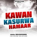 Kawan Kasurwa Hamaar Album Download