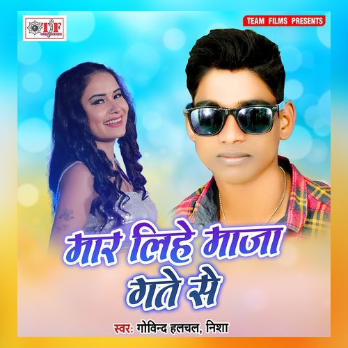 Maar Lihe Maza Gate Se Nisha MP3 Download