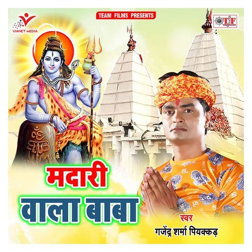 Madari Wala Baba Gajendra Sharma Piyakkad MP3 Download
