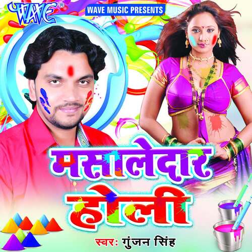 Masaledar Holi Gunjan Singh MP3 Download